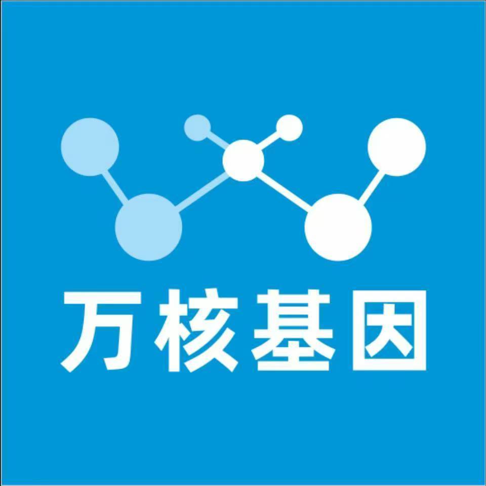 河源源城区万核DNA检测咨询中心